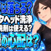 プリンタヘッド洗浄にはマジックリン！顔料インクをガンガン溶かす！について説明する女性