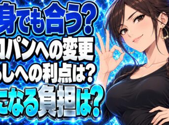 1人暮らしでプロパンガスに変更するメリットとデメリットをチェックについて説明する女性