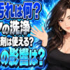 タイヤの茶色汚れをマジックリンで洗浄は危険？正しいやり方を解説について説明する女性