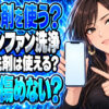 エアコンのファンを掃除する洗剤は？マジックリンは効果的？について説明する女性