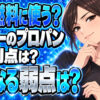 タクシー車が現在もプロパンガスを燃料にするメリットとデメリットについて説明する女性