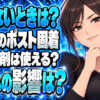 シートポストの固着を解決する方法！サンポールはNG？【自転車】について説明する女性