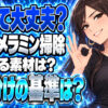 メラミンスポンジでプラスチック製品をこすっても大丈夫？傷になる？について説明する女性