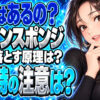 激落ちくんに毒性は本当？メラミンスポンジの正しい使い方と原理を解説について説明する女性