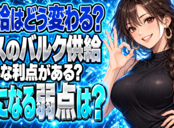 プロパンガスをバルクタンク供給システムにするメリットとデメリットについて説明する女性