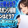 水槽の苔取り掃除にメラミンスポンジ(激落ちくん)は効果的？について説明する女性