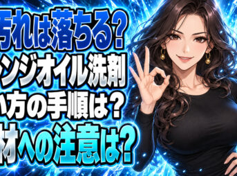 オレンジオイル洗剤(ADL)の使い方を解説！油汚れを強力除去【業務用】について説明する女性