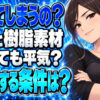 重曹でプラスチックが溶けるのは本当？危険性や掃除の失敗談を解説！について説明する女性