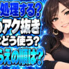 ふきのあく抜きを重曹でやる手順解説！正しい下ごしらえ処理とは？について説明する女性
