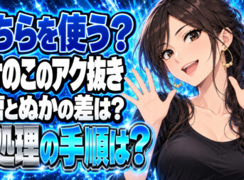 たけのこのアク抜きのやり方解説！重曹とぬかはどっちがおすすめ？について説明する女性
