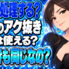 流木のアク抜き処理のやり方を解説！塩抜きも同じ方法？【重曹の使い方】について説明する女性