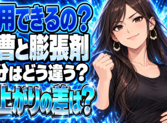 重曹とベーキングパウダーの成分の違いをチェック！代用は可能？について説明する女性