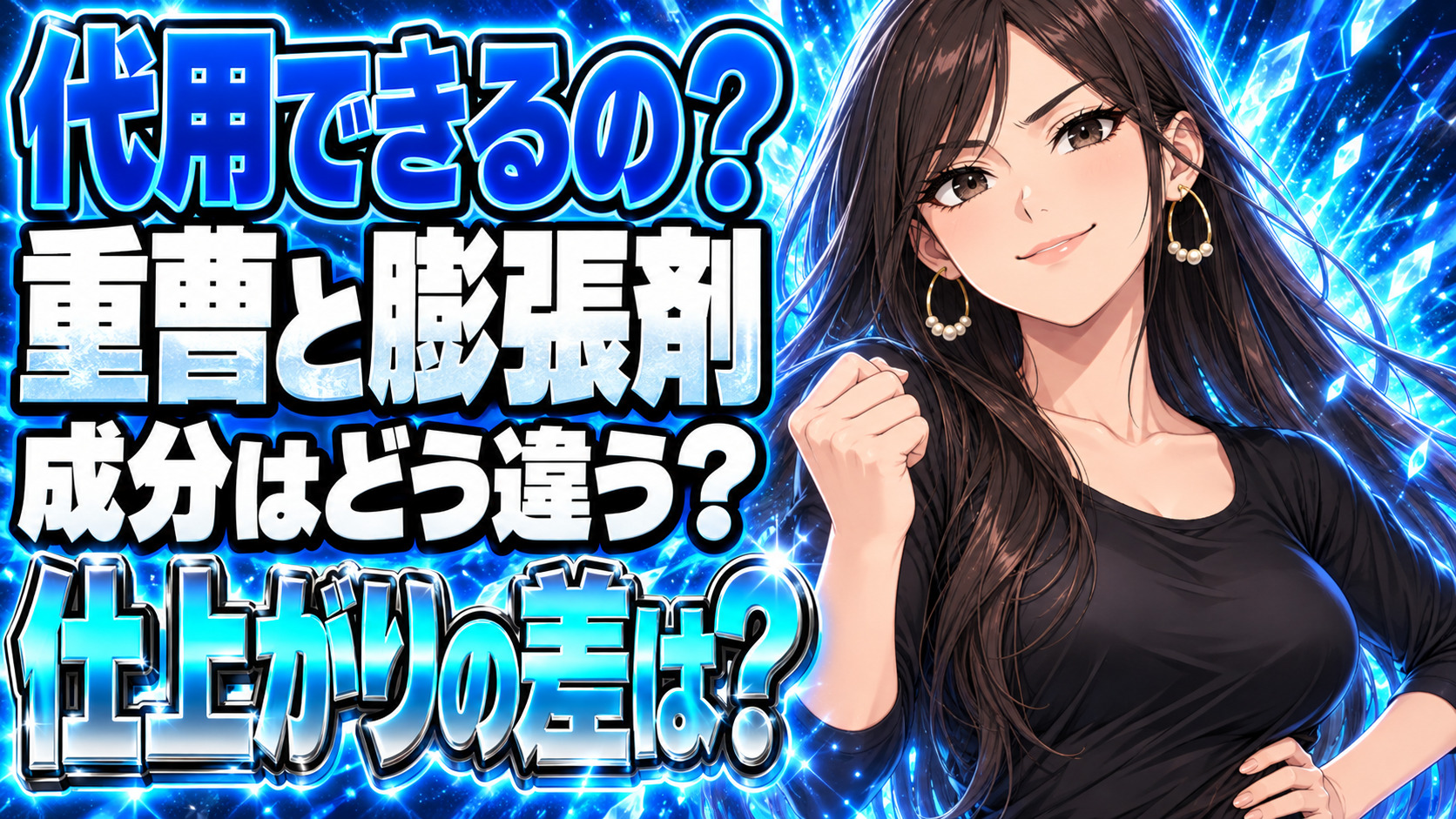 重曹とベーキングパウダーの成分の違いをチェック！代用は可能？について説明する女性