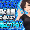 掃除用の重曹を食べてしまったけど大丈夫？食用との違いをチェック！について説明する女性
