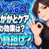 かかとケアには重曹が効果的！角質を除去してガサガサひび割れ解消！について説明する女性