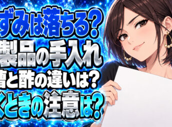 シルバーアクセサリーの手入れ磨き！重曹や酢で黒ずみを落とす！について説明する女性