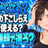 固い肉を柔らかくする方法を解説！ステーキも鶏胸肉も重曹で解決？について説明する女性