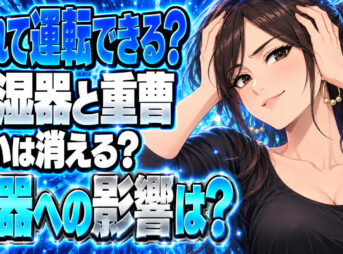 加湿器に重曹を入れて運転すると臭いが消える！？【掃除】について説明する女性