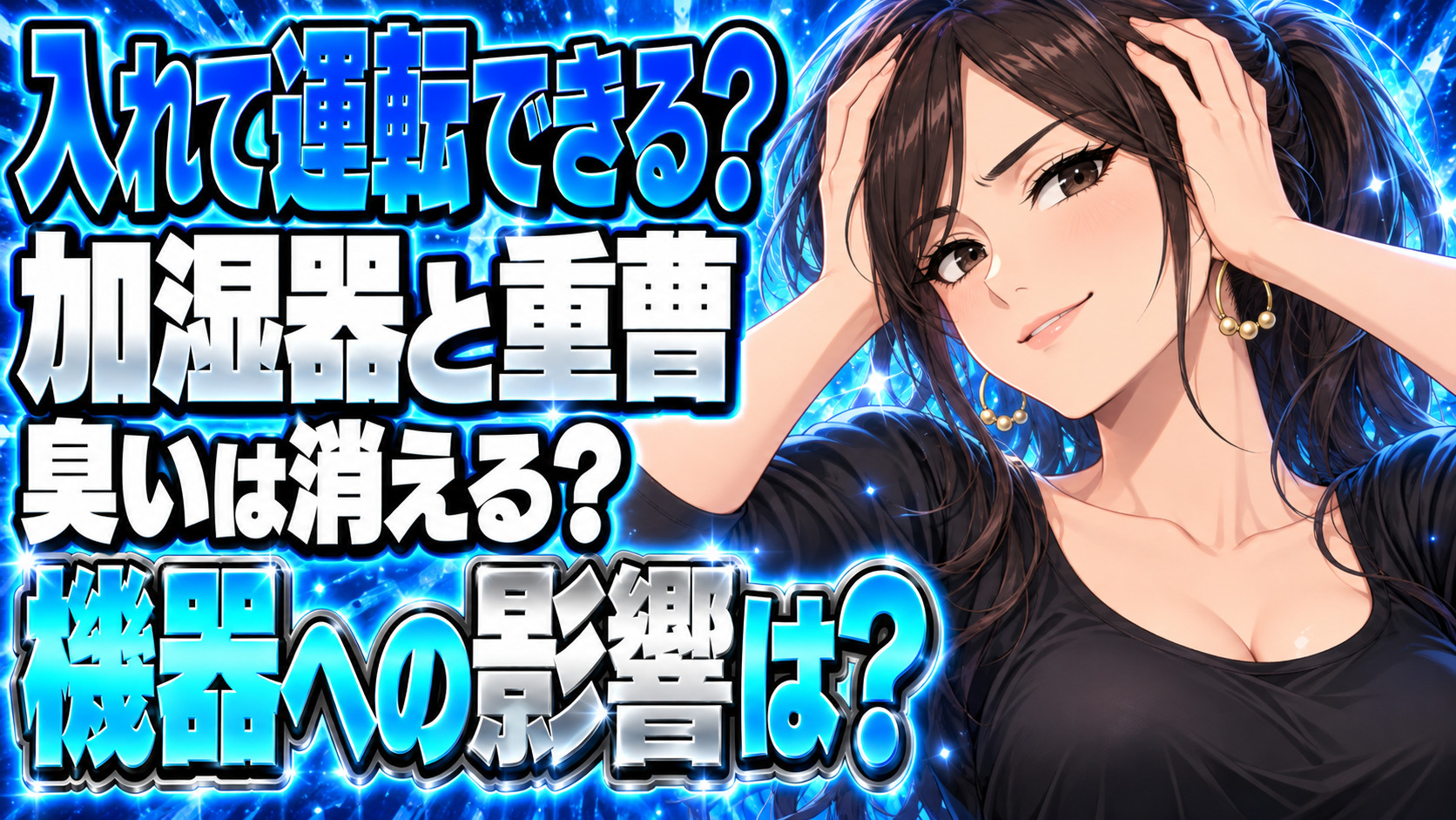 加湿器に重曹を入れて運転すると臭いが消える！？【掃除】について説明する女性