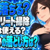 コンクリートの苔や黒ずみを重曹で綺麗に掃除する方法を解説！について説明する女性