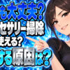 シルバーアクセサリーのサビ取り掃除を重曹で失敗するやり方とは？について説明する女性