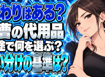 重曹の代用品をチェック！目的に合わせた代わりのアイテムを解説！について説明する女性