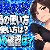 圧力鍋が爆発する原因とは？間違った使い方と正しい使い方を解説について説明する女性