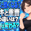 セスキ炭酸ソーダと重曹を混ぜると掃除の効果は倍増する？について説明する女性