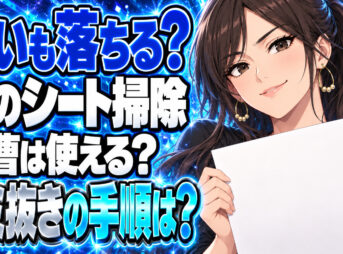 汚れとシミが酷い車の臭いシートを重曹で綺麗にする方法【臭い取り】について説明する女性