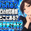 都市ガスとプロパンガスのコンロの見分け方！変更や変換方法も解説！について説明する女性