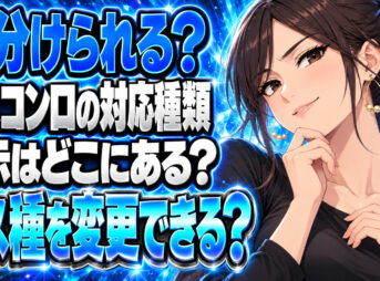 都市ガスとプロパンガスのコンロの見分け方！変更や変換方法も解説！について説明する女性
