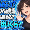 プロパンガスをボンベに充填する料金を解説！個人で持ち込みは可能？について説明する女性