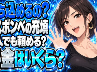 プロパンガスをボンベに充填する料金を解説！個人で持ち込みは可能？について説明する女性