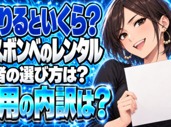 プロパンガスボンベのレンタル料金をチェック！おすすめ業者は？について説明する女性