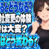 ガス屋の窓口でプロパンガス会社を変更してみた【料金節約レビュー】について説明する女性