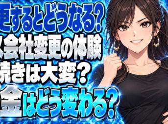 ガス屋の窓口でプロパンガス会社を変更してみた【料金節約レビュー】について説明する女性