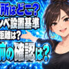 プロパンガスボンベの設置基準は？火気から2m未満の置き場はダメ？について説明する女性