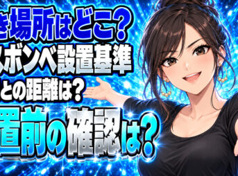 プロパンガスボンベの設置基準は？火気から2m未満の置き場はダメ？について説明する女性