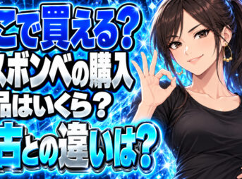 プロパンガスのボンベを購入する方法！新品と中古の値段をチェックについて説明する女性