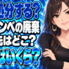 キャンプ用や家庭用ガスボンベを処分する方法！廃棄や回収の料金はいくら？について説明する女性