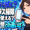窓ガラスの拭き掃除に使う洗剤は重曹とクエン酸のどちらがよく落ちる？について説明する女性