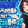 プロパンガスのボンベの仕組みと圧力をチェック！爆発の可能性は？について説明する女性