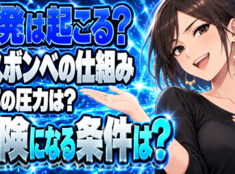 プロパンガスのボンベの仕組みと圧力をチェック！爆発の可能性は？について説明する女性