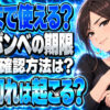 プロパンガスのボンベの使用期限をチェック！なくなることはあるの？について説明する女性