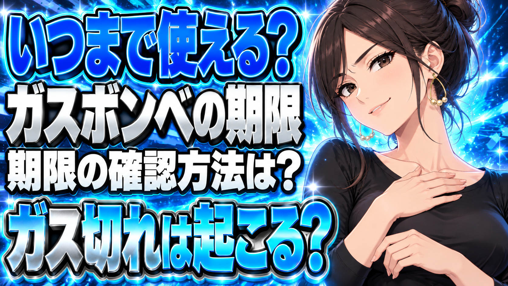 プロパンガスのボンベの使用期限をチェック！なくなることはあるの？について説明する女性