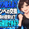 プロパンガスのボンベを交換する時期について解説！確認する方法は？について説明する女性