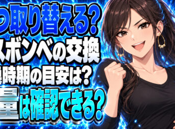 プロパンガスのボンベを交換する時期について解説！確認する方法は？について説明する女性