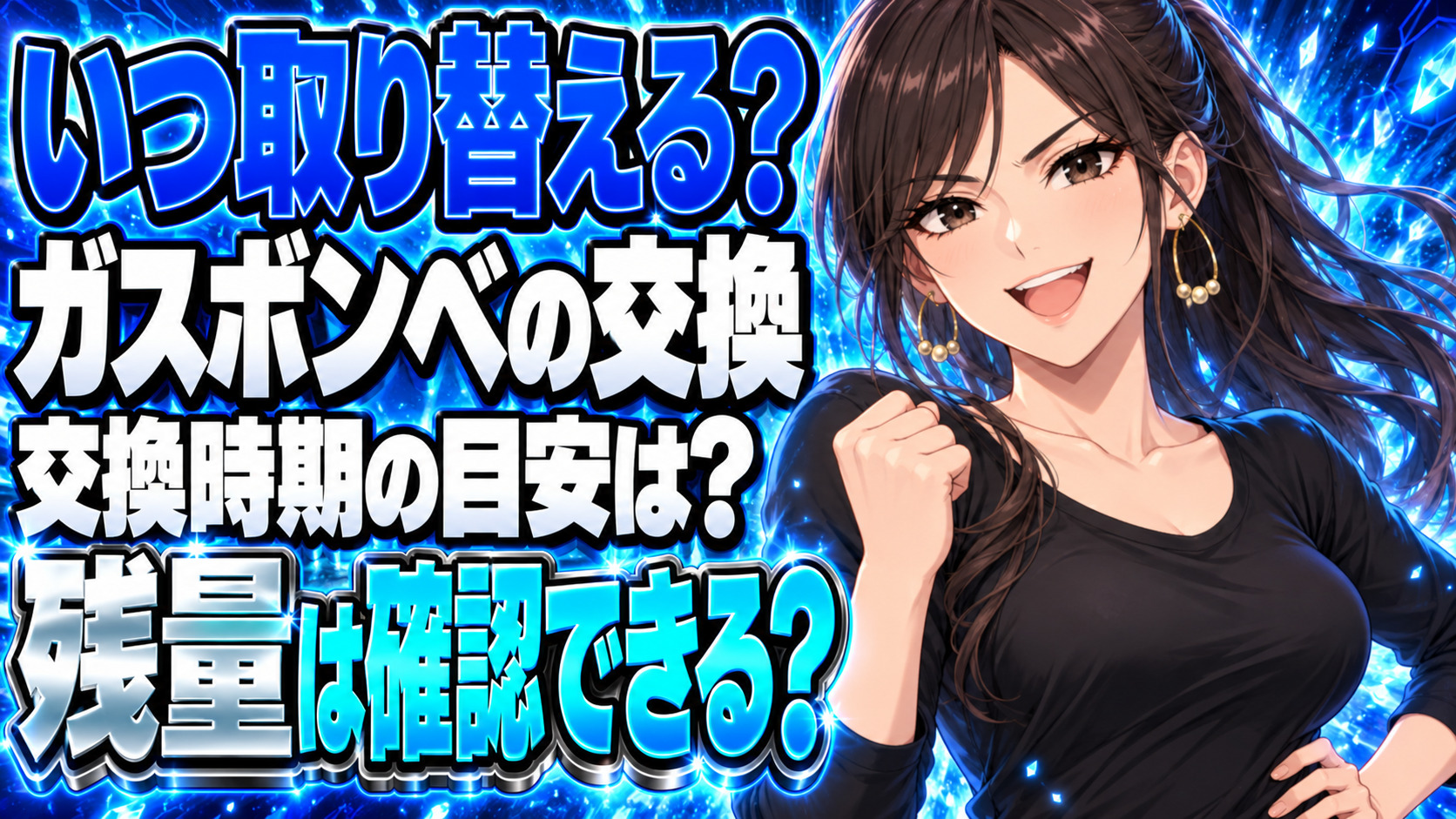 プロパンガスのボンベを交換する時期について解説！確認する方法は？について説明する女性