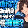 洗濯物のイヤな臭いを重曹とクエン酸で良く取る方法を解説！について説明する女性