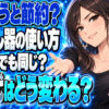 ガス湯沸かし器やボイラーのお得な使い方・節約方法をチェック！について説明する女性